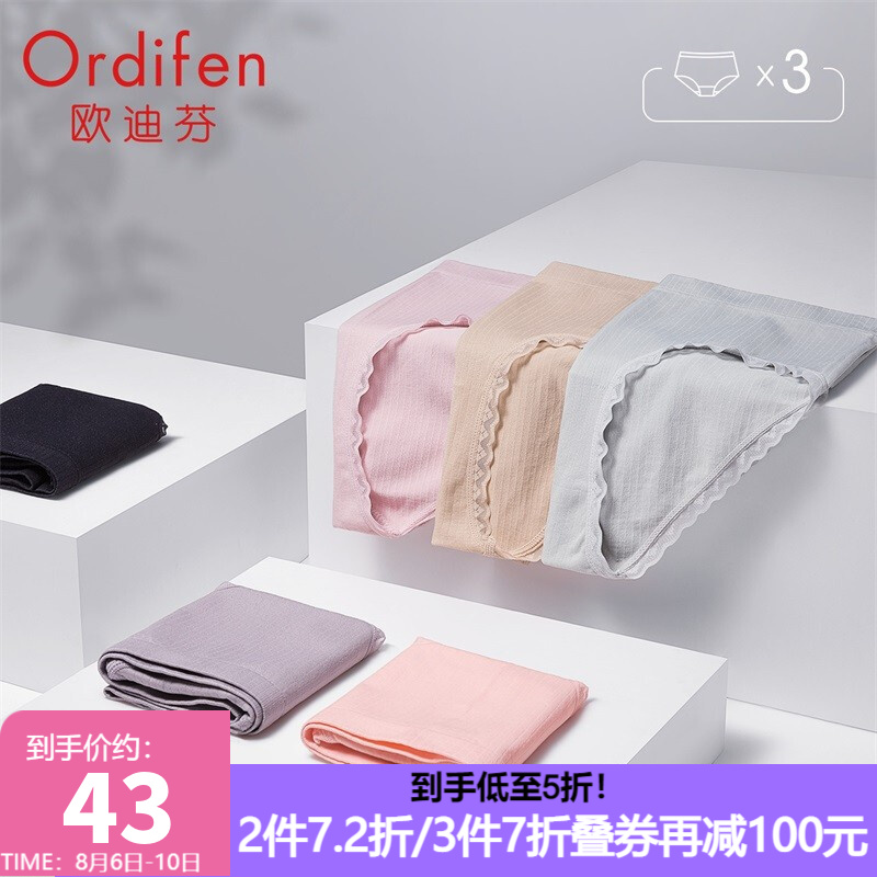 女式内裤价格走势,为什么欧迪芬是首选品牌?