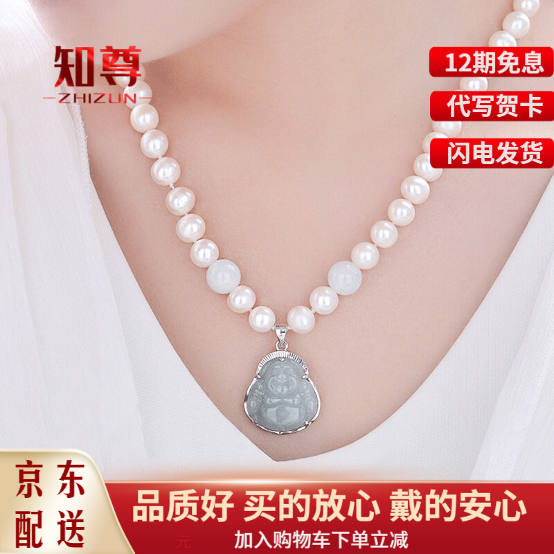 网络珍珠项链商品历史价格查询|珍珠项链价格比较