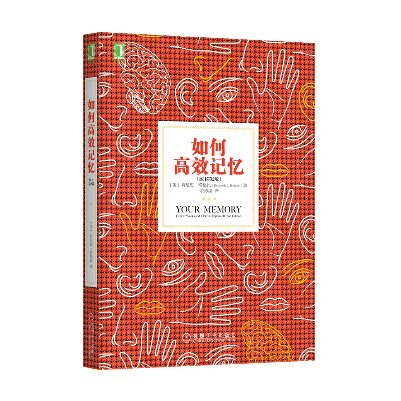 学霸书单 刻意练习+如何高效学习+如何高效记忆+如何高效阅读+如何达成目标+学会如何学习 套装共6册详情图