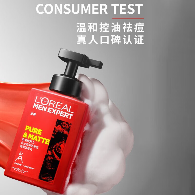 欧莱雅（L'OREAL） 男士洗面奶氨基酸洁面乳控油清痘深层清洁洁面学生 火山岩清痘洁面乳180ml