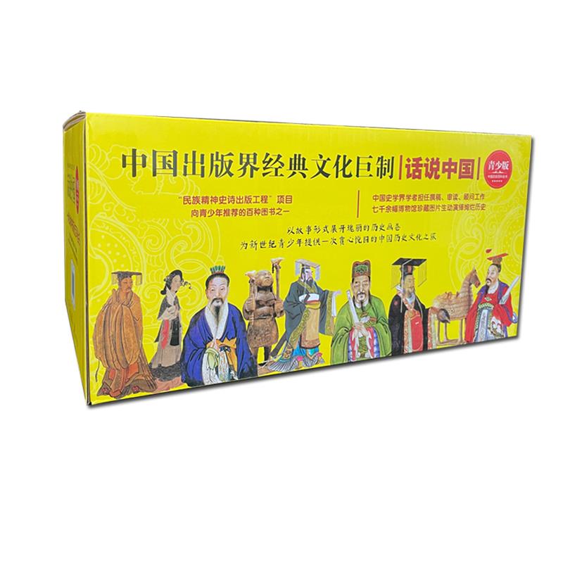 中国历史百科全书:话说中国(青少版)全38册 杨善群等