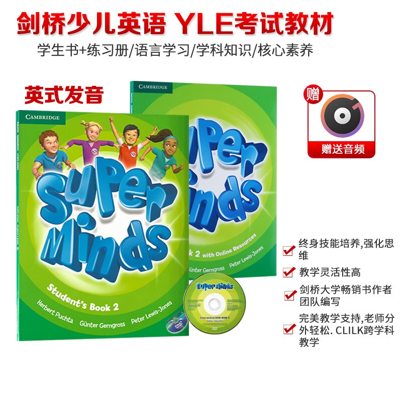 原版进口英文教材 剑桥少儿英语 英音版super minds starter/1/2/3/4/5/6级别 YLE英语考试推荐教材 正版保证 【英版一版】2级别 学生书+练习册 带光盘