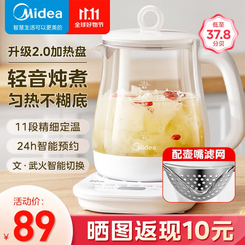 美的（Midea）养生壶 煮茶器 烧水壶 煮茶壶 多段保温玻璃花茶壶 1.5L大容量烧水煮茶一体 轻音柔声炖煮智能预约 【壶嘴滤网】MK-Y15X-J怎么看?