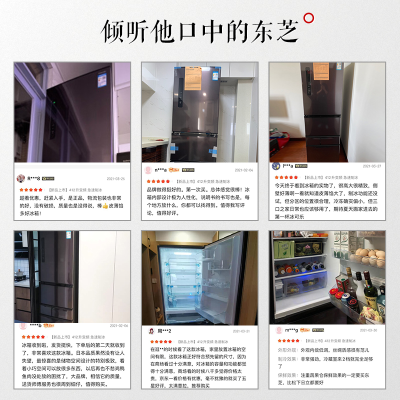 东芝冰箱412升小体积大容量光触媒除菌速冻锁鲜60分钟制冰家用多门体电冰箱gr Rm433we Pm237 虎窝购