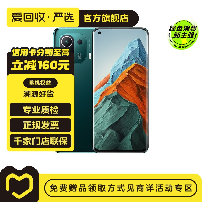 С��11 pro�ֻ� 5G�ֻ�  С��  ��׿ ����С�� �����ֻ� ��ɫ 8GB+256GB