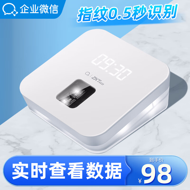 企业微信考勤机ZKTeco智慧云考勤机 指纹/手机定位考勤 wifi联网打卡机 APP远程管理 小巧高颜值白色ZK-T1