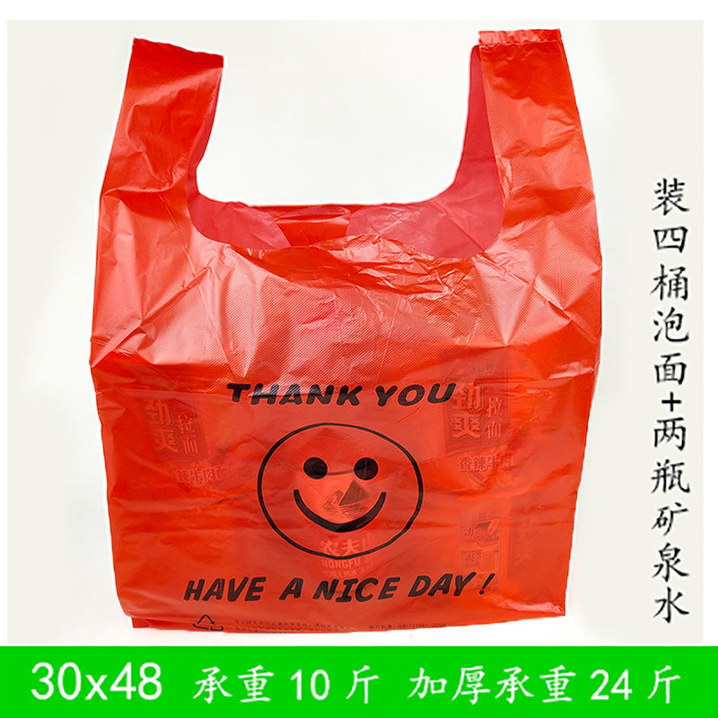 手提塑料袋 红色笑脸袋塑料袋加厚购物袋方便袋手提袋子批发蔬菜水果
