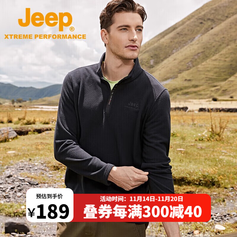 Jeep品牌抓绒衣裤-价格走势与选购指南