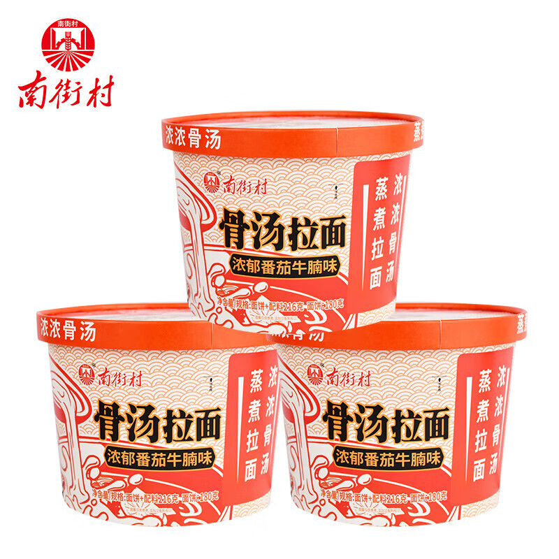南街村骨湯拉面元氣整箱裝 非油炸方便面泡面夜宵 番茄牛腩味216g*12盒