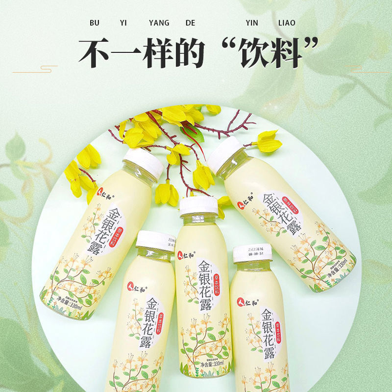仁和金银花露草本植物饮料6瓶*330ml菊花薄荷家庭常备饮品