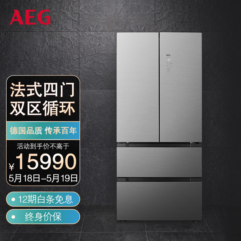 AEG法式四门多门冰箱510L双循环三温区一级能效 生物保鲜净味RMB75188TK