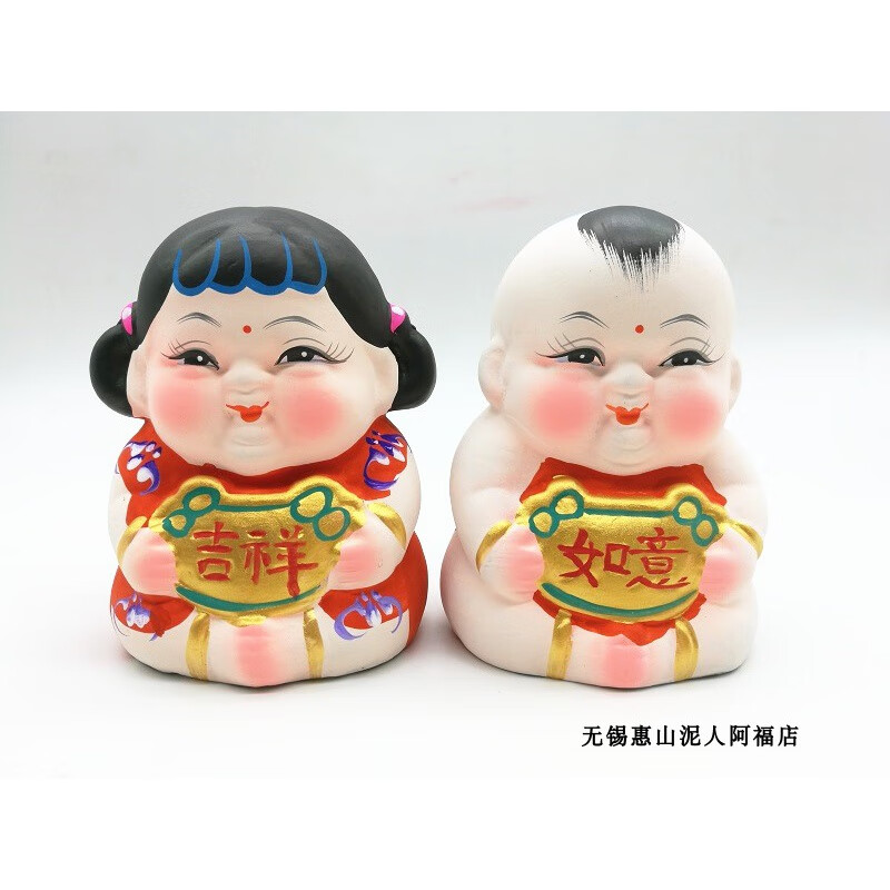 无锡泥人 无锡特产 惠山泥人 大阿福 泥塑 工艺品 吉祥如意阿福 中国