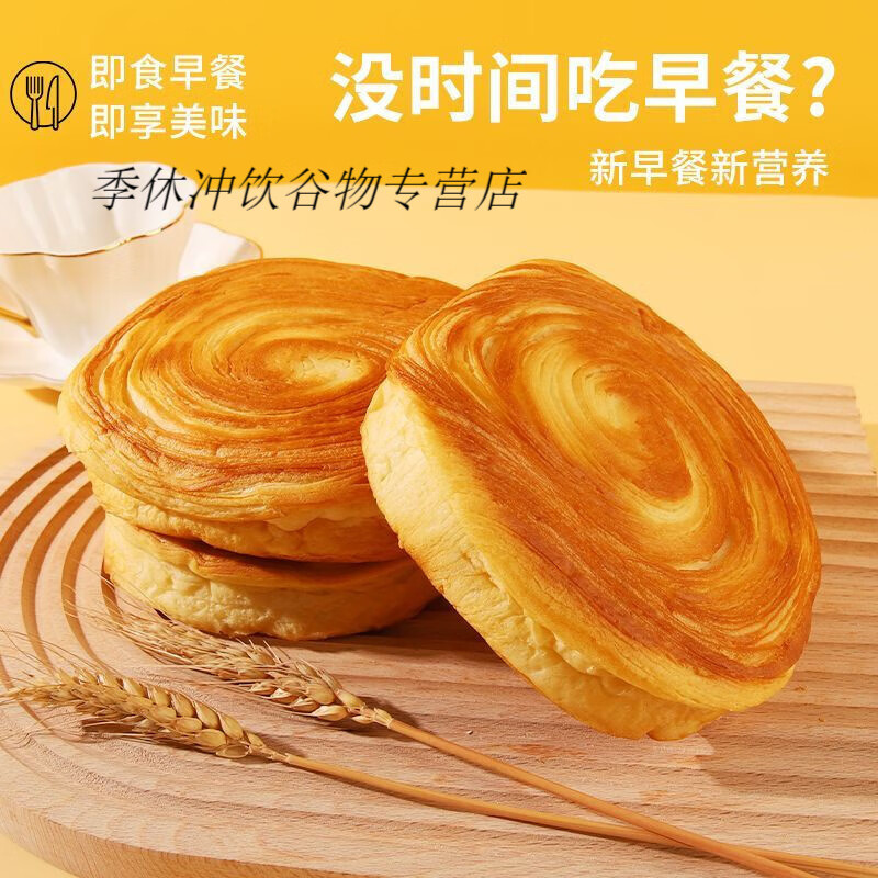 红允利民轩面包大个学生宿舍营养早餐零食一整箱批发独立包装 【唱片