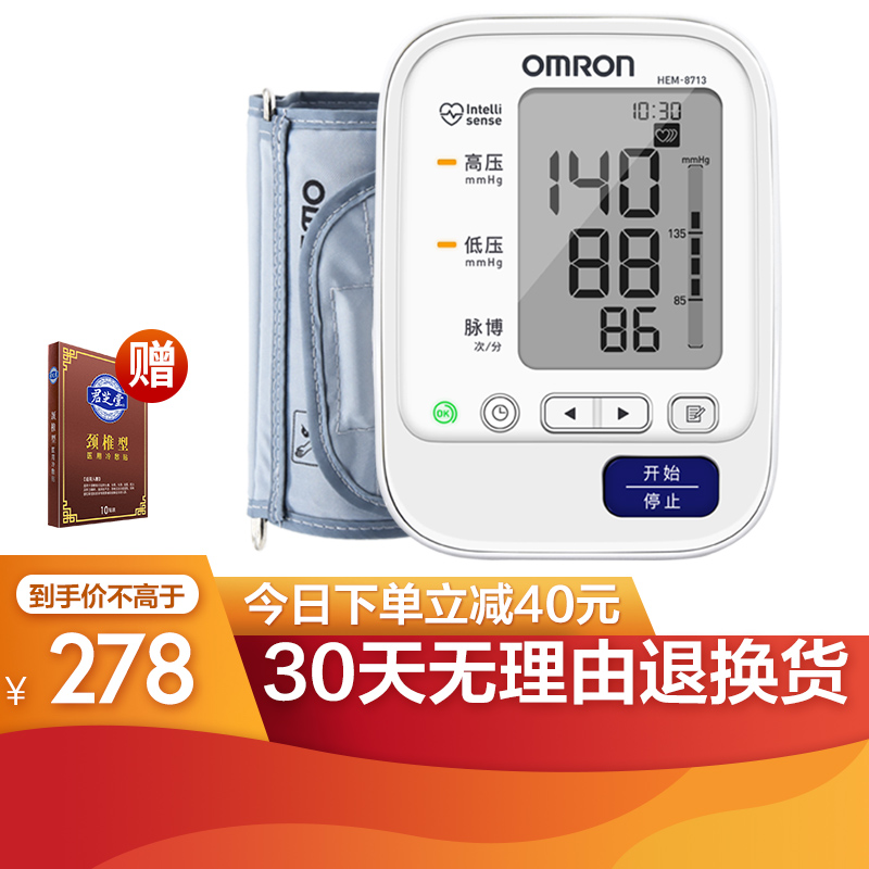 欧姆龙（OMRON）家用电子血压计医用量测血压仪表 上臂式标配HEM-8713（血压计+电池）