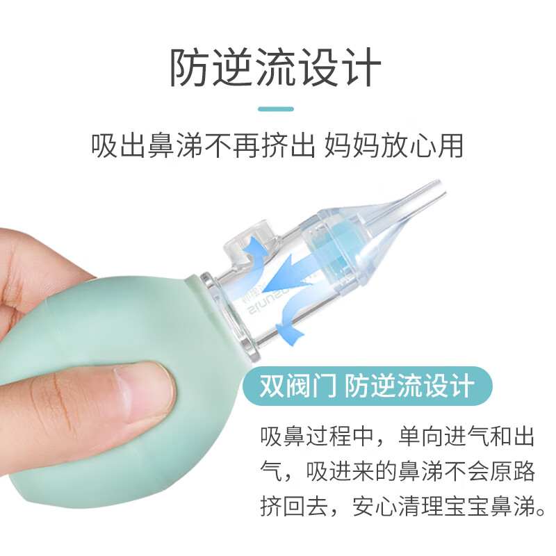 仙诺贝 宝宝防逆流吸鼻器儿童婴儿新生儿 掏鼻屎 鼻涕鼻塞婴幼儿清洁器 绿色