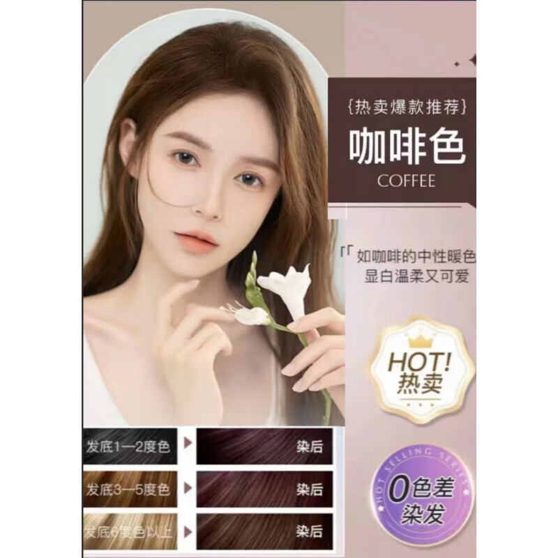 同仁堂孕妇可用染发剂植物精油泡泡染天然无刺激纯染发膏不沾头皮 咖啡色泡泡染健康遮盖 600mL