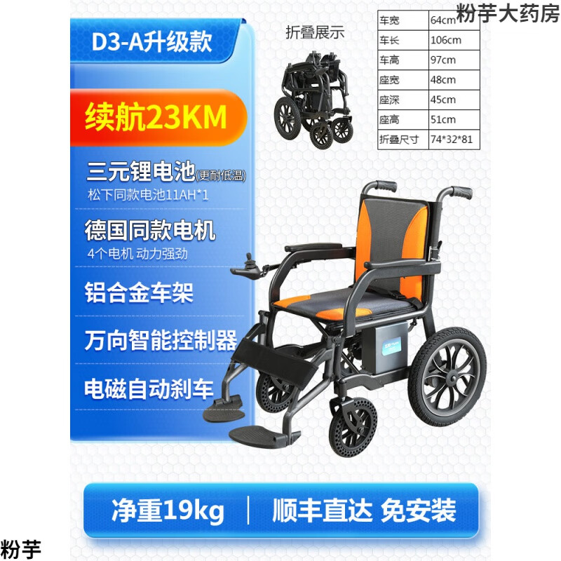 互邦电动轮椅老人专用智能全自动越野折叠轻便人残疾人 d3-a越野【11