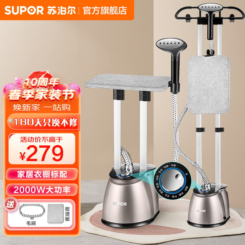 苏泊尔（SUPOR） 挂烫机家用 熨烫机蒸汽熨斗双杆立式手持/挂式烫衣机电熨斗 GT33CP-20 钛灰色