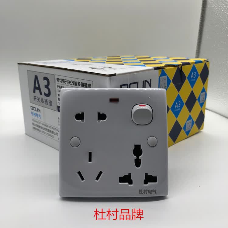 澳颜莱86型老式墙壁暗装明装电源二三三插座带开关一开八孔8孔插座