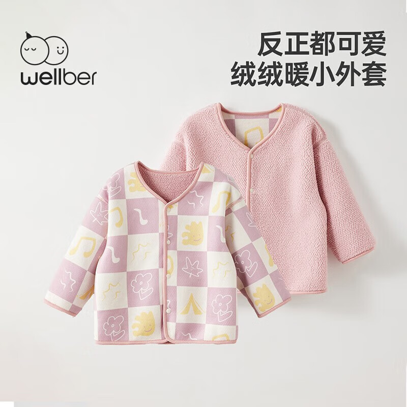 威尔贝鲁（WELLBER）儿童外套2023新款秋冬季宝宝2023新款加厚男女童洋气上衣童装衣服 风信紫 100/56属于什么档次？