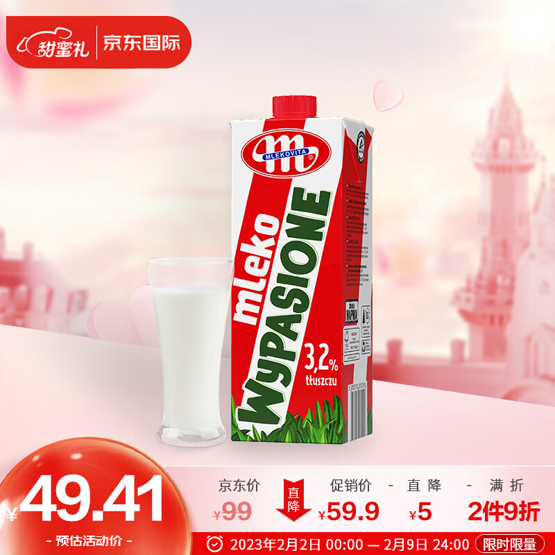 妙可Mlekovita 波兰进口 3.2全脂牛奶纯牛奶 1L*6盒 整箱装