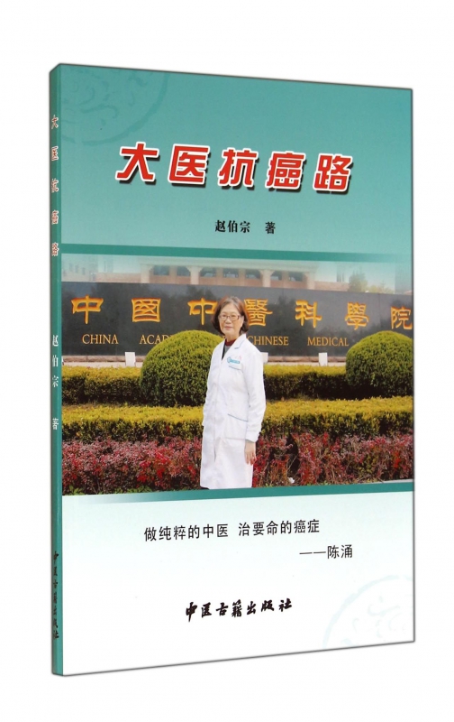 大医路