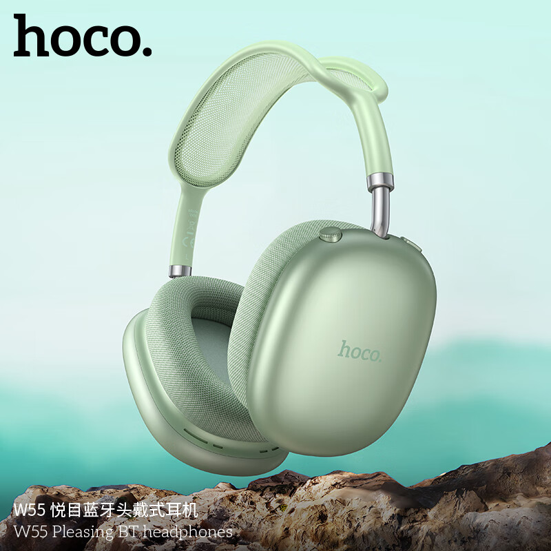 浩酷（HOCO.）头戴式无线蓝牙耳机音乐耳机 W55 悦目蓝牙头戴式耳机 蓝牙手机男女生运动通用 【绿色】W55 蓝牙头戴式耳机