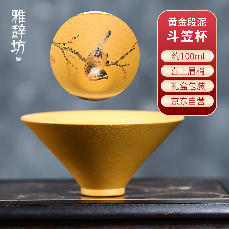 怎么看京东茶杯历史价格曲线|茶杯价格走势图