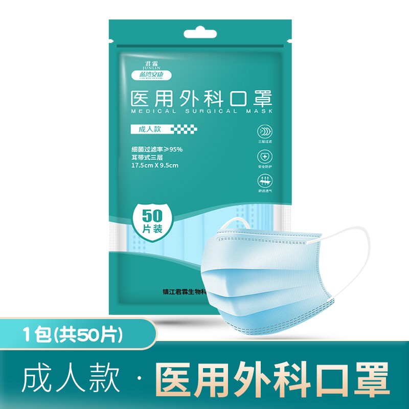蓝湾安康医用口罩:高品质防护选择,价值不凡