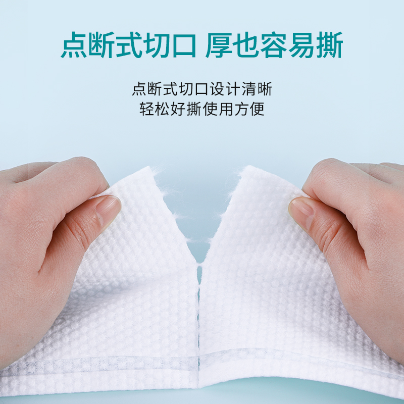 DR.WLEN一次性洗脸巾 化妆棉卸妆棉婴儿棉柔巾干湿两用家用棉纸巾可替毛巾珍珠纹款50抽