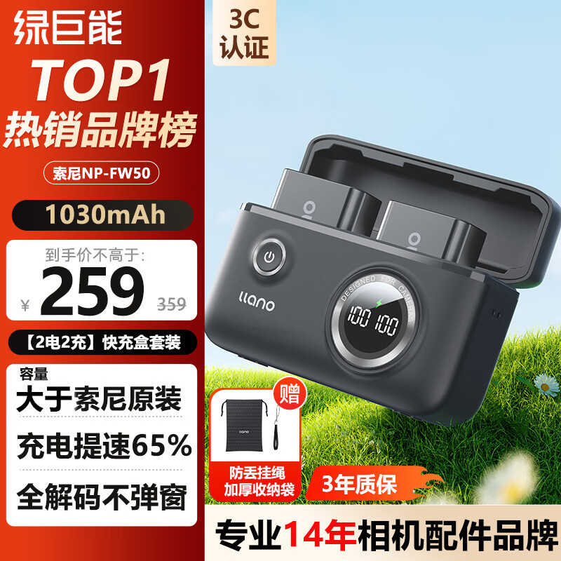 �̾��ܣ�llano������NP-FW50�����س������װ CS2���� ����ZV-E10 A7M2 A7RM2 A6000 A6400 A6500 A6300΢��