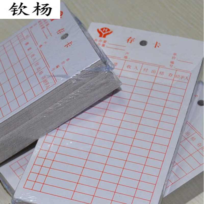 仓库物资收发卡库存卡物料收发卡片存货卡标识卡物料卡存卡存料卡 17