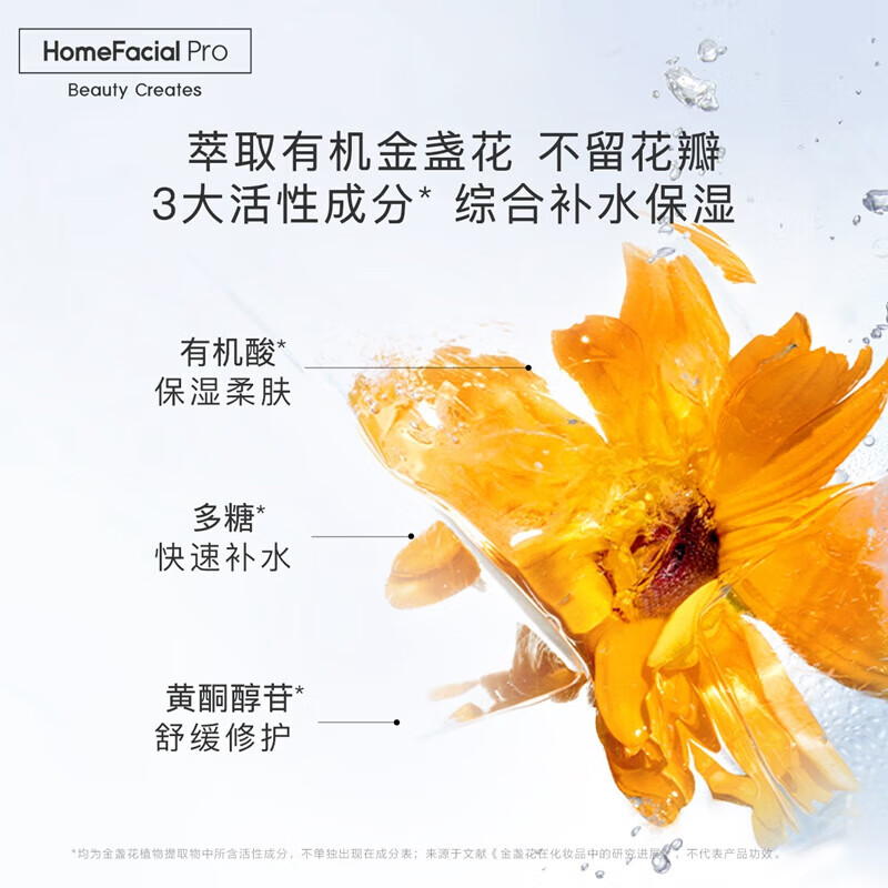 hfp保湿控油洁面水乳护肤套装 金盏花爽肤水湿敷水护肤礼物 金盏花水180ml+金盏花面霜50g