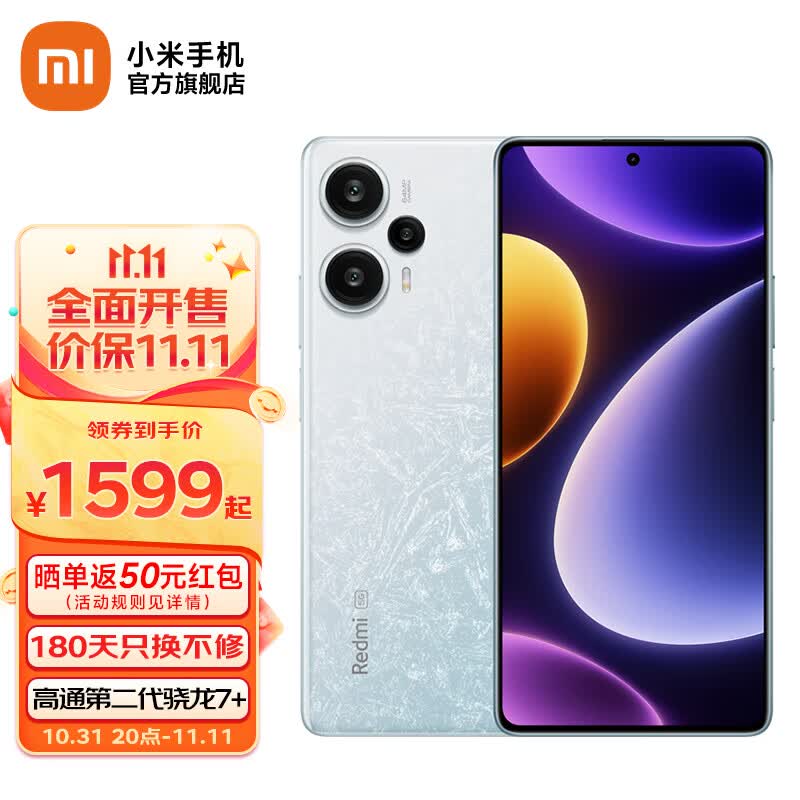 小米Redmi note12 Turbo红米手机第二代骁龙7+ 超细四窄边OLED直屏6400万像素 冰羽白 12GB+256GB怎么样,好用不?