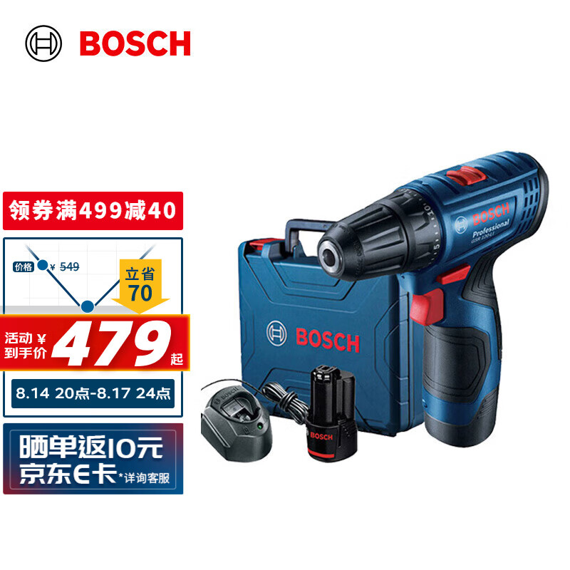 博世（BOSCH）GSR 120-LI 12V充电式电动工具电动螺丝刀锂电手电钻 2.0Ah电池*2