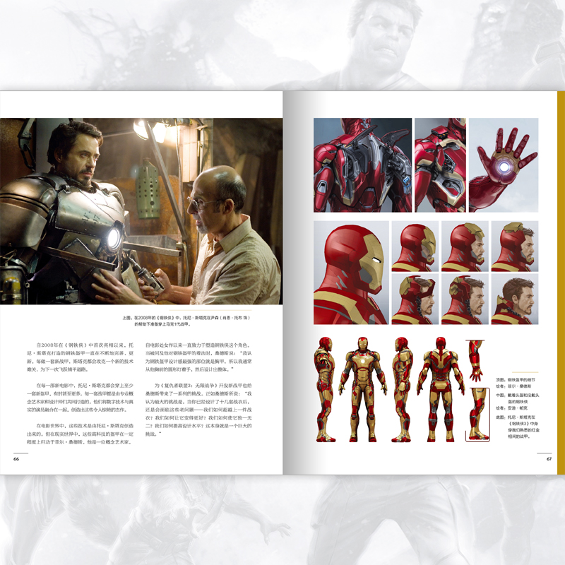 漫威复仇者联盟4 终极档案终局之战 随书附赠巨幅高清电影纪念海报