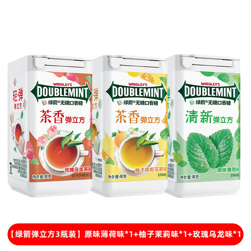 綠箭口香糖無糖彈立方木糖醇40g3瓶裝草莓檸檬薄荷清新口氣糖果 【綠箭彈立方3瓶裝】原味薄荷味*1柚子茉莉味*1玫