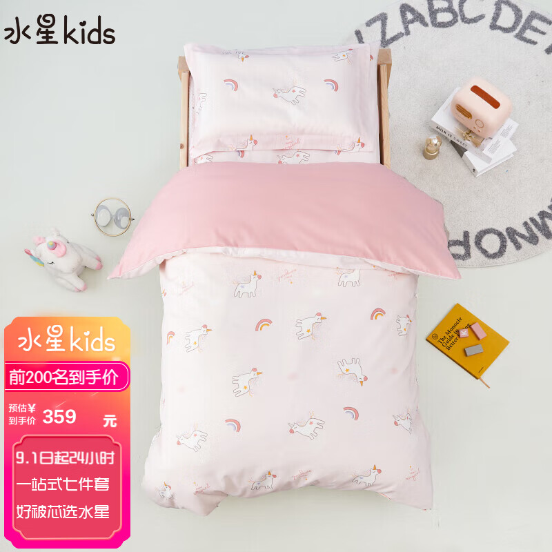 水星儿童（MERCURY Kids）水星家纺 幼儿园抗菌七件套(奶油粉/粉桃桃)0.6-1m床 婴幼儿A类怎么样,好用不?