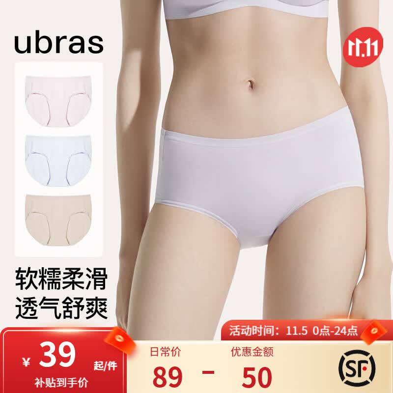ubras纯棉抗菌裆内裤女士内裤5A抑菌舒适中腰三角裤3条装柔软亲肤 粉末蓝色+浅桃粉色+瓷月几色 L高性价比高么？