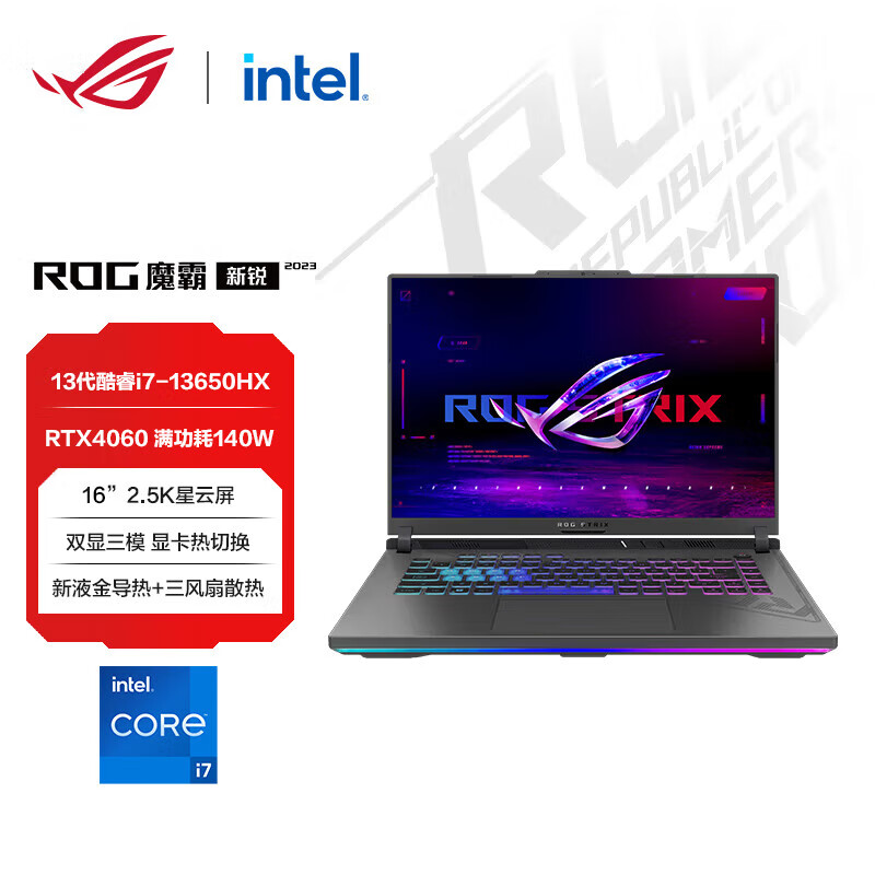 ROGħ 2023 13Ӣضi7 16Ӣ  羺ϷʼǱ(i7-13650HX Һ16G 1T RTX4060 2.5K 240Hz P3ɫ)ʵ8699Ԫ