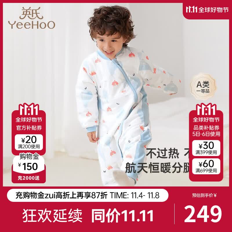 英氏婴儿睡袋2023春秋夏款宝宝恒温儿童分腿防踢袋四季通用 气泡蓝-春秋款【适合10-15℃】 95*39cm(推荐身高100-110cm)高性价比高么？