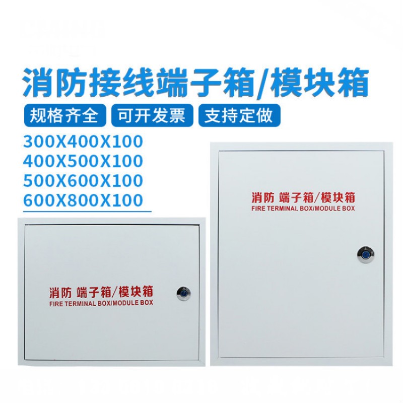 仁聚益定制适用定制消防模块箱 可装12个模块消防箱装2条40位排 横型