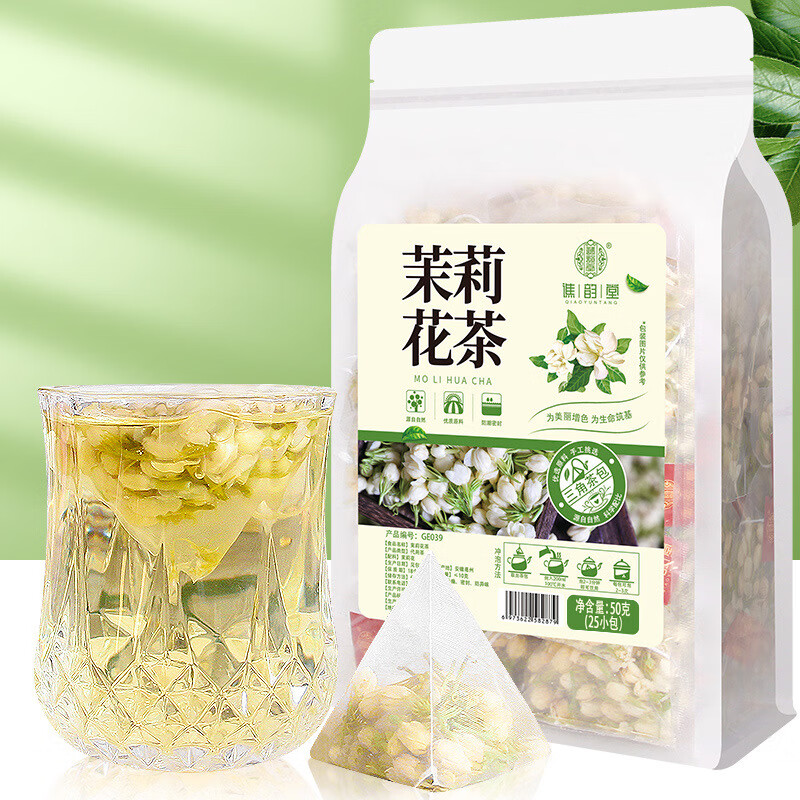 药房直售 茉莉花茶量贩装三角包袋装茉莉花苞茉莉花干茶泡水茉莉 1