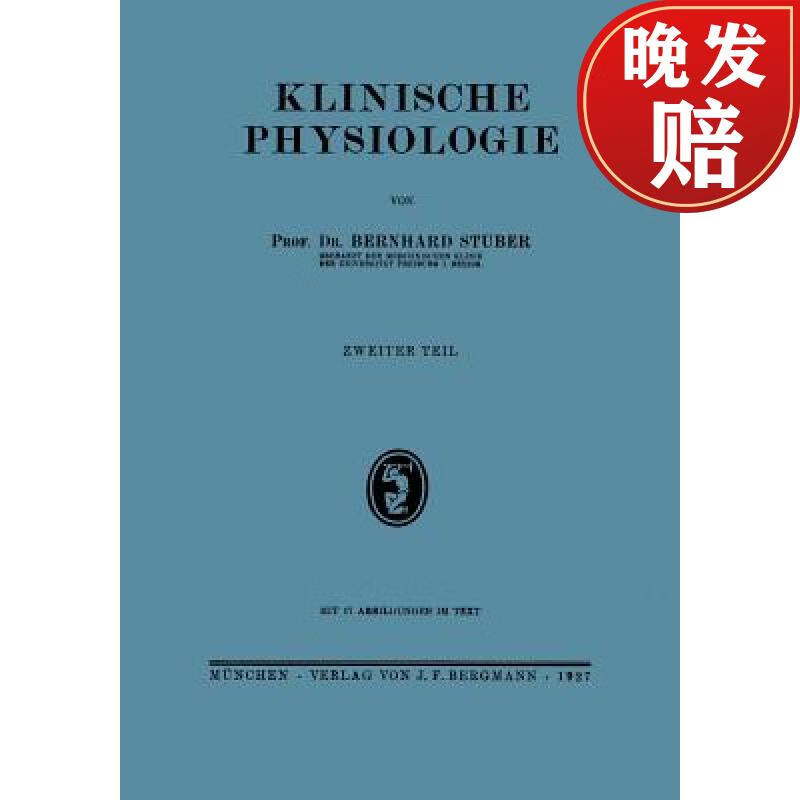 【4周达】klinische physiologie