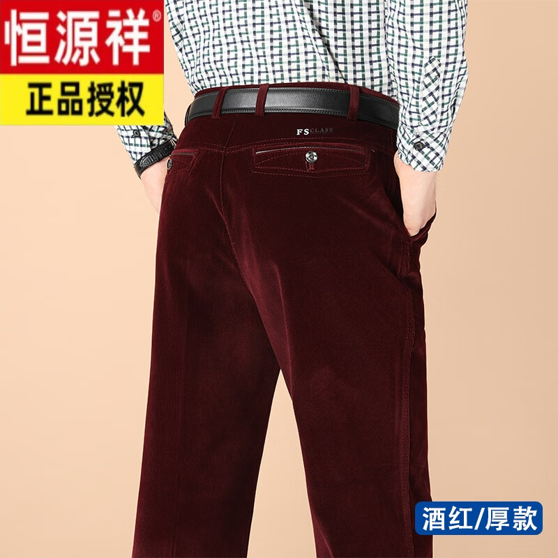 恒源祥爸爸秋冬季厚款灯芯绒男裤中老年条绒裤高腰直筒商务休闲裤男 酒红/厚款 36 腰围(2尺9)