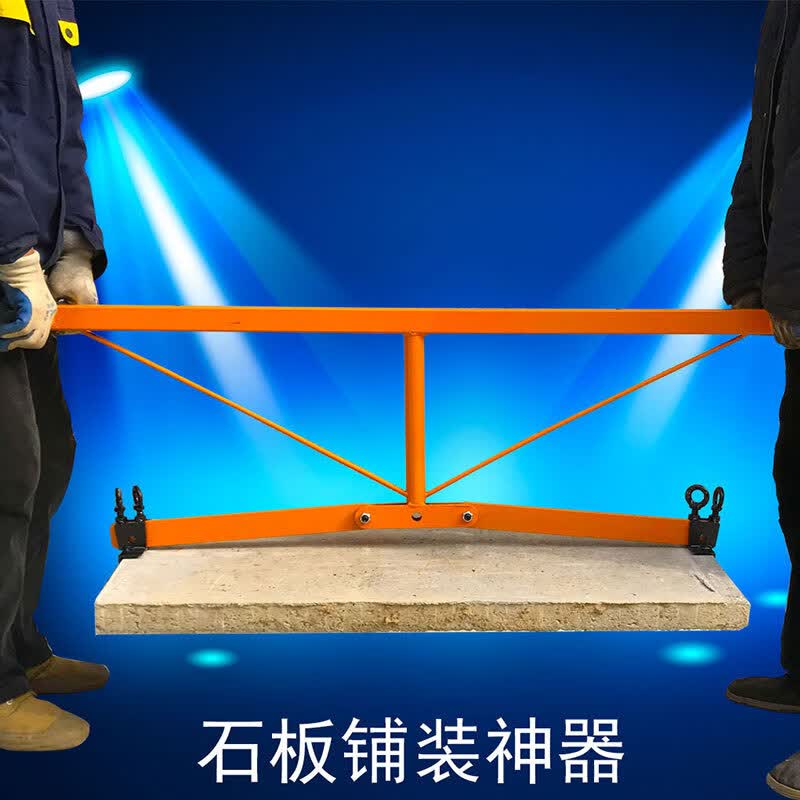 贤贵大理石板夹广场石夹子手抬地坪石安装搬运夹具平石侧石路沿石铺装