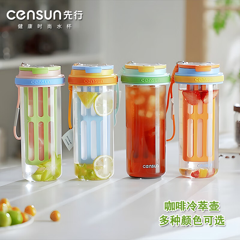 先行咖啡冷萃壶家用大容量冷萃杯夏季户外便携随行水果冷萃茶瓶 橙色1100ml