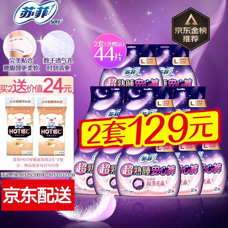 京东京东秒杀 2021-08-25 - 第12张 | 最新购物优惠券 京东京东秒杀 2021-08-25 - 第12张 | 最新购物优惠券