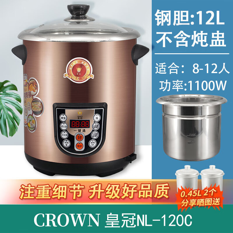 皇冠电炖锅家用多功能大容量不锈钢隔水白瓷电炖盅煲汤粥养生锅 新款皇冠 12L 【不含炖盅】8-12人