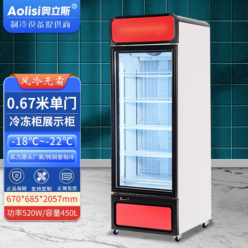 肉类食品速冻冰柜商用便利店大容量急冻冰箱冷冻猫山王榴莲风冷保鲜柜